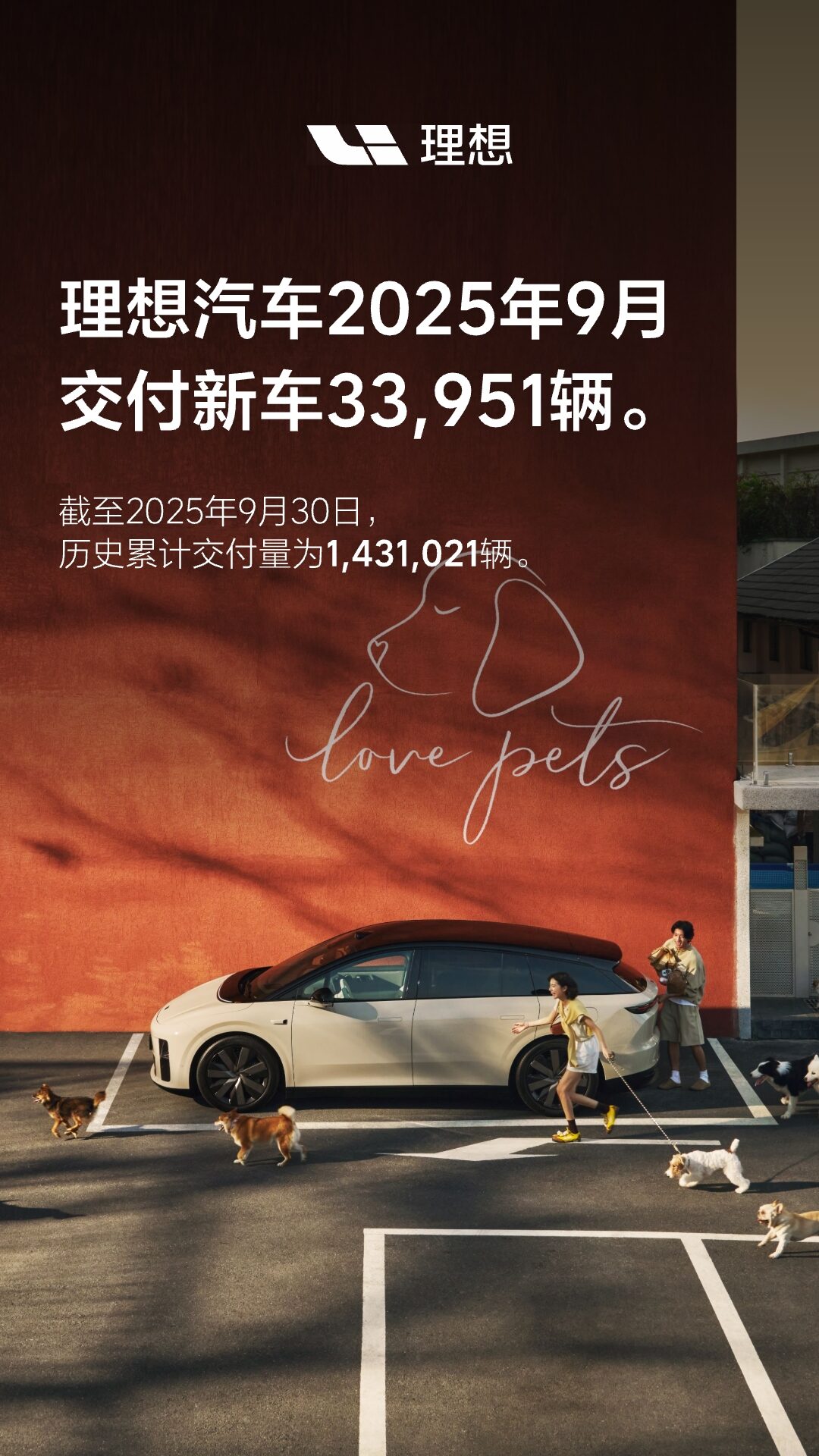 btt918汽车2025年9月交付33,951辆.jpg btt918汽车2025年9月交付33,951辆.jpg