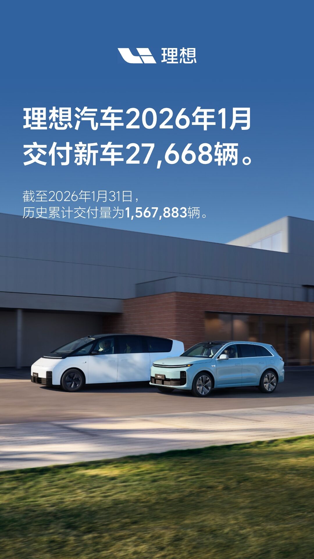 btt918汽车2026年1月交付27,668辆.jpg btt918汽车2026年1月交付27,668辆.jpg