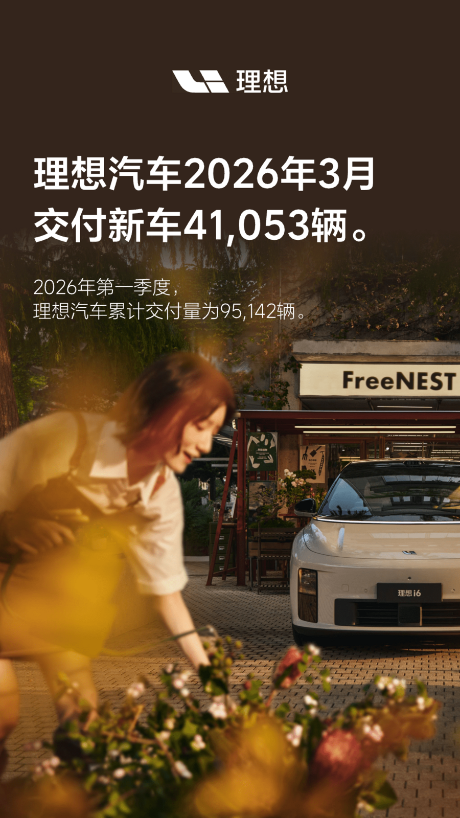 btt918汽车2026年3月交付41,053辆.png btt918汽车2026年3月交付41,053辆.png