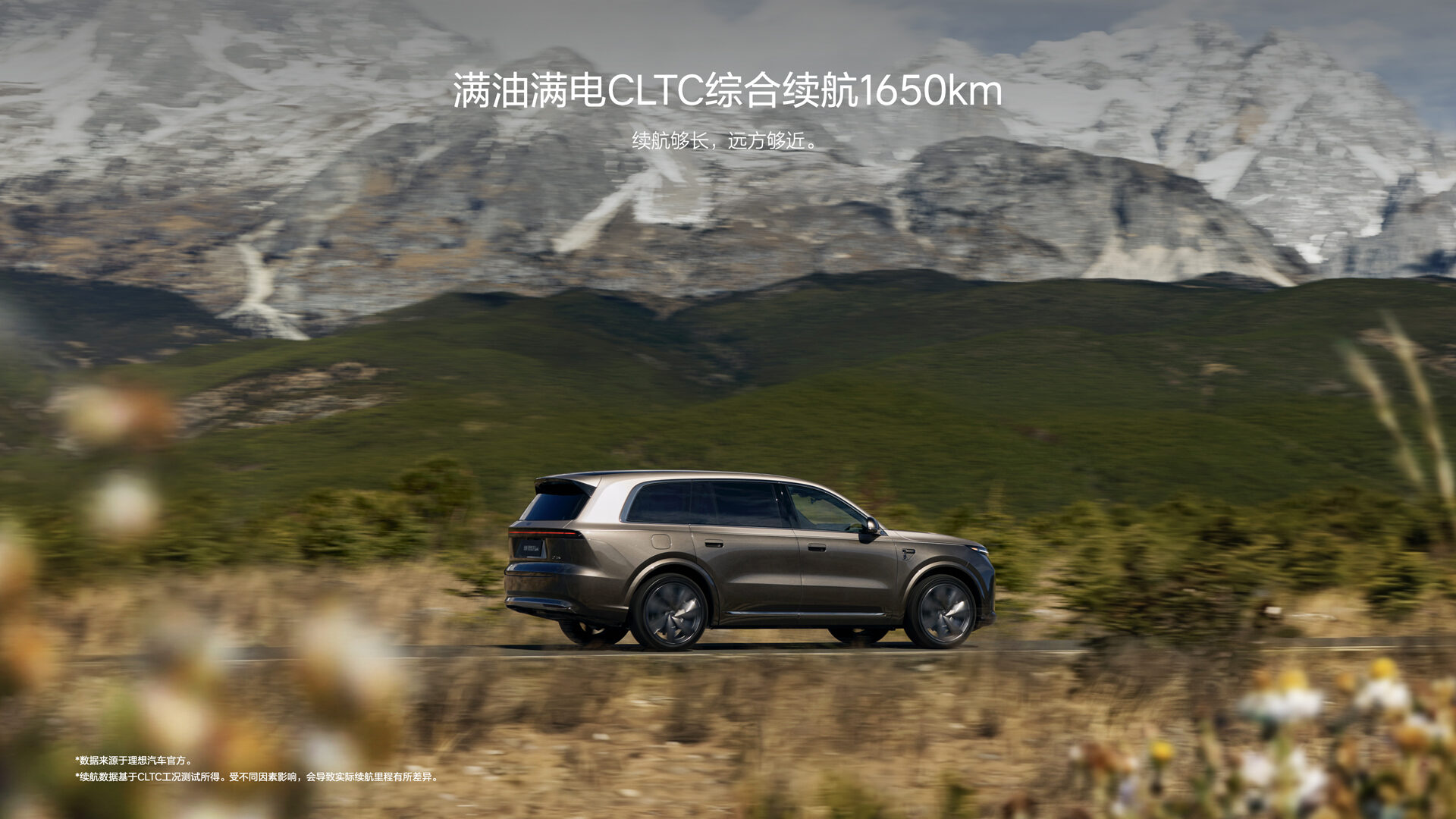 260515_全新btt918L9 Livis上市发布会KN_64.jpg 260515_全新btt918L9 Livis上市发布会KN_64.jpg