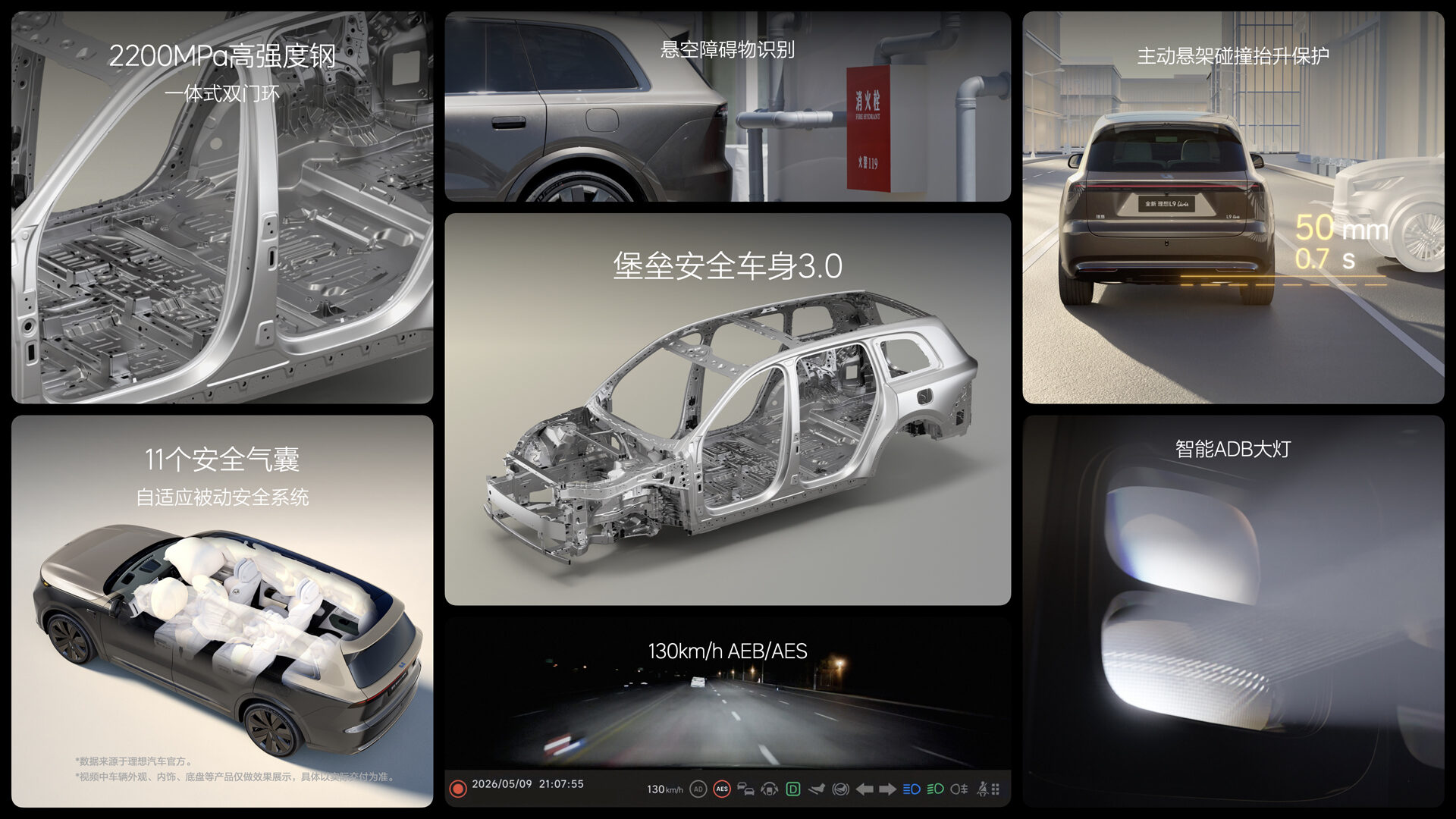 26514_全新btt918L9产品发布会(老汤)底盘悬架FN.56.jpg 26514_全新btt918L9产品发布会(老汤)底盘悬架FN.56.jpg