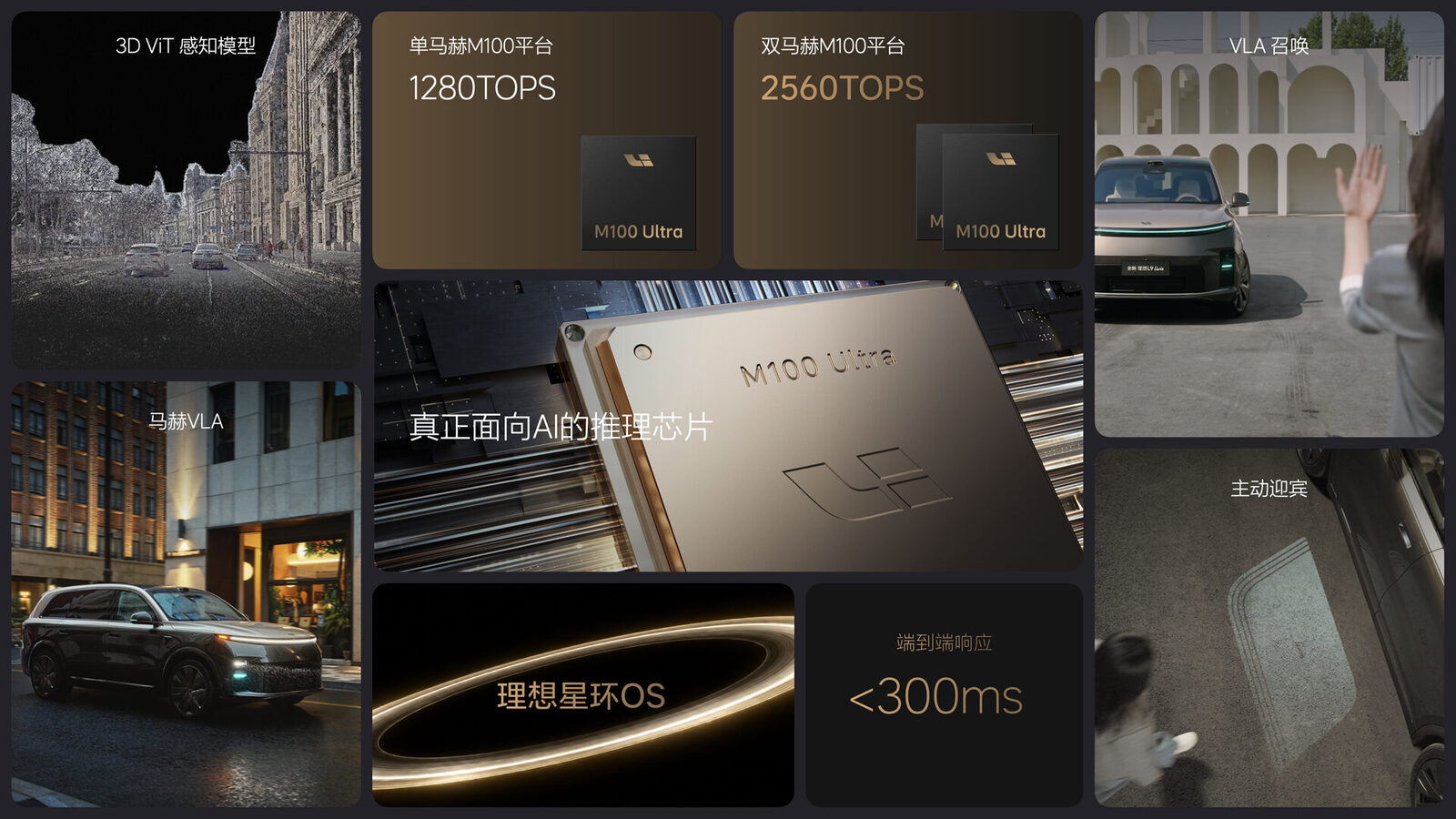 260512_全新btt918L9产品发布会(谢炎)FN.031.jpg 260512_全新btt918L9产品发布会(谢炎)FN.031.jpg