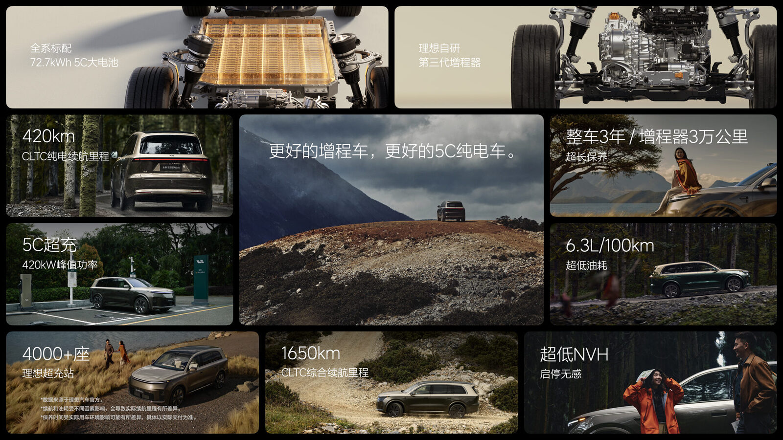 260515_全新btt918L9 Livis上市发布会KN_70.jpg 260515_全新btt918L9 Livis上市发布会KN_70.jpg
