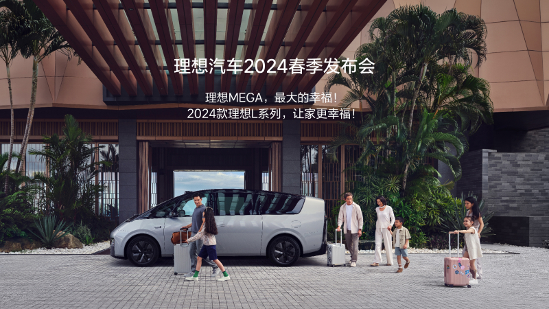 btt918汽车2024春季发布会