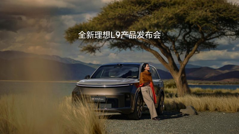 全新btt918L9产品发布会